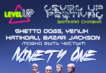 Алматыда LEVEL UP FEST 2025 өтеді