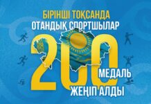 Қазақстан қоржынында 200 медаль: Отандық спортшылар алғашқы тоқсанды рекордпен аяқтады